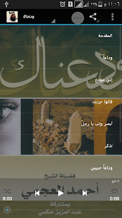 How to download اناشيد احمد العجمي lastet apk for android