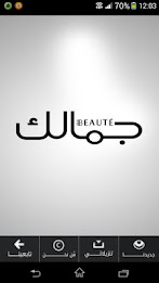 مجلة جمالك poster 1