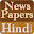 Newspapers Hindi Download on Windows