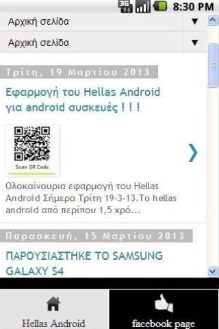 Hellas Android