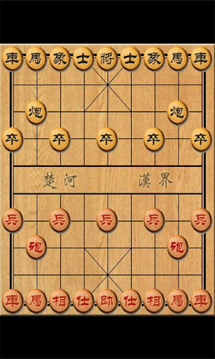 中国象棋