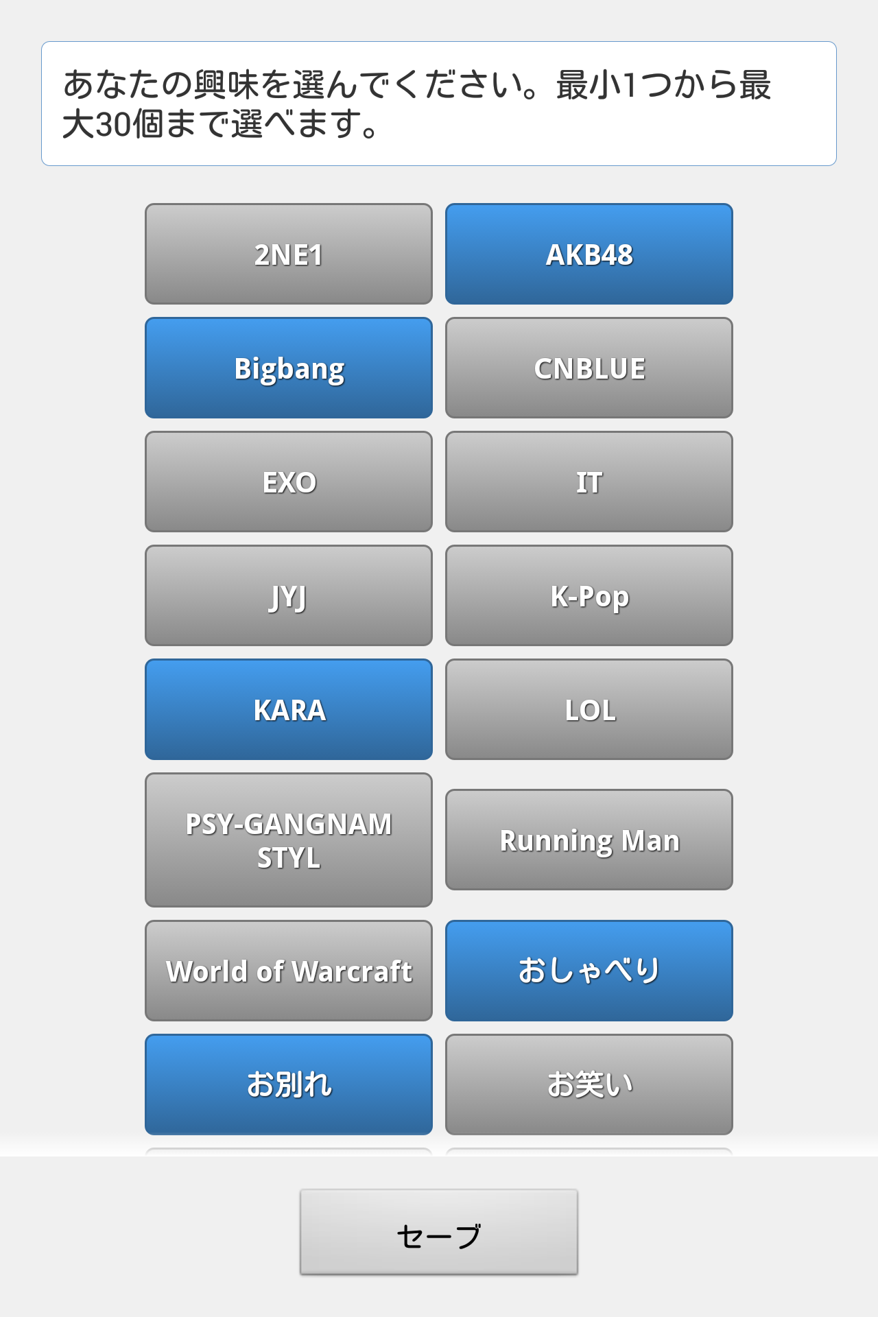 Android application Fav Talk - Hobby chat screenshort
