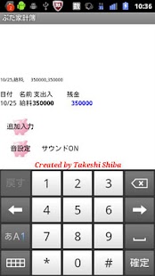 How to get ぶた家計簿Free版 patch 1.2 apk for bluestacks