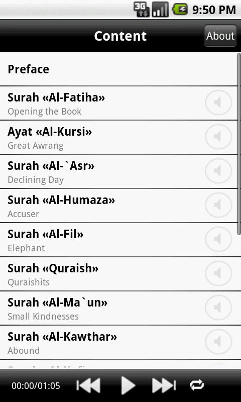 Quran. Suras. Screen 2