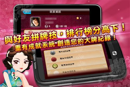 麻雀神來也13張麻雀6 2 1 Apk Free Casino Game Apk4now