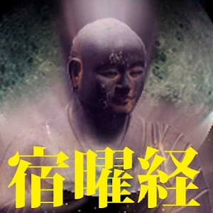 宿曜経占星術 logo