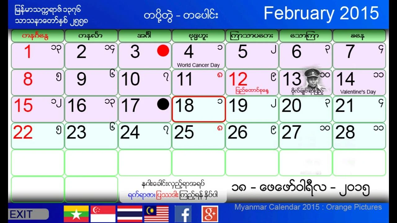 Myanmar Calendar 2015 - screenshot