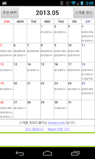 How to download BIGBANG Schedule patch 1.1 apk for pc
