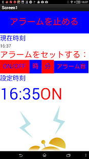 Free 目覚ましwatch APK for Android