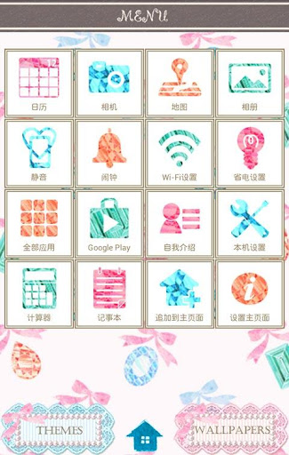 免費下載個人化APP|小巧的宝石 for[+]HOME app開箱文|APP開箱王