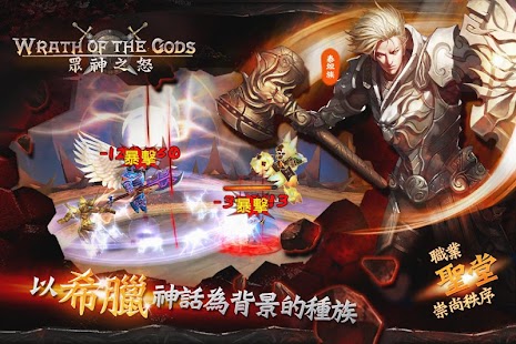 How to install 眾神之怒 1.7.2 unlimited apk for bluestacks