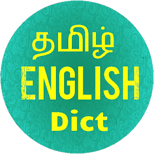 Tamil English Dictionary 5.5