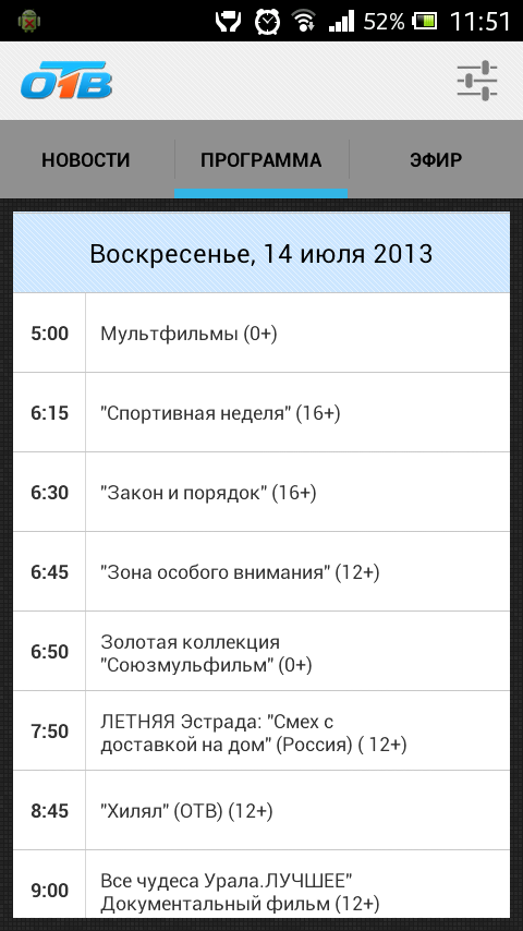 ОТВ Screen 2