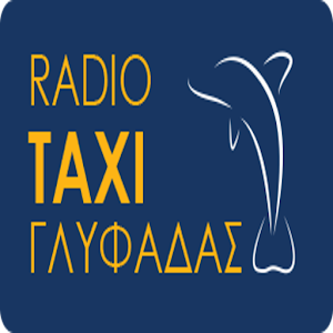 ΡΑΔΙΟΤΑΞΙ ΓΛΥΦΑΔΑΣ.apk 1.40