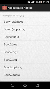 Corfiot Dictionary Screenshots 7