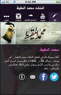 How to install المنشد محمد المقيط lastet apk for laptop