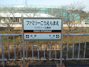 ファミリー公園前駅（近鉄橿原線）