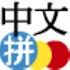 Chinese Pinyin IME for Android2013.05.03
