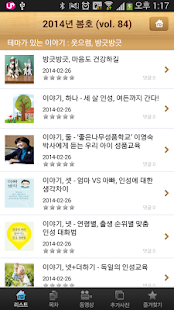 Download 한솔교육사보 APK