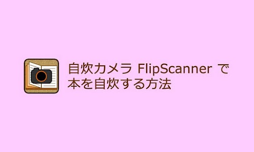 Android application FlipScanner screenshort