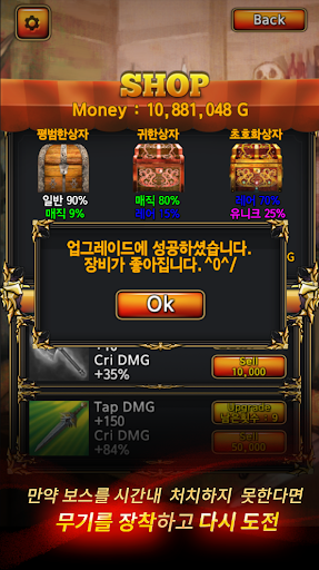 免費下載角色扮演APP|보스 어태커(Boss Attacker) app開箱文|APP開箱王