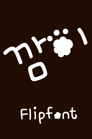 Mf깜이™ 한국어 Flipfont