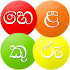 Helakuru - Digital Sinhala Keyboard5.2.100