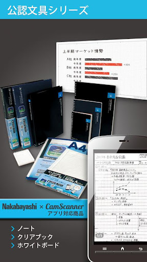 免費下載生產應用APP|CamScanner for Nakabayashi app開箱文|APP開箱王