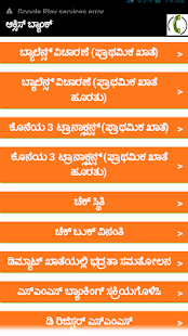 Free Download ApnaKhata Kannada APK