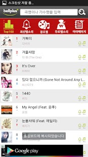 How to download 벨링 - 무료벨소리,컬러링,링투유 1.00.07 mod apk for android