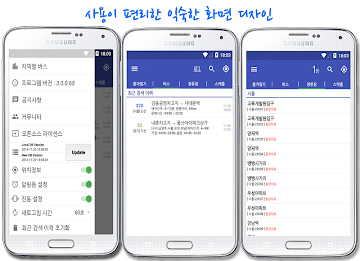 Namyangju BUS poster 8