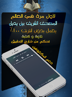 Free Download بدون إنترنت - جزء عمّ APK