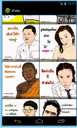 คำคมรวมคำคมหลากหลายอารมณ์