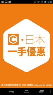 免費下載旅遊APP|日本一手優惠 app開箱文|APP開箱王