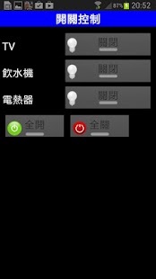 How to mod 平板/手機/電源ON_OFF節能控制器_SJ1216_3A 1.0 apk for bluestacks