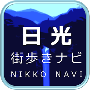 Nikko strolling NAVI.apk 1.1.2
