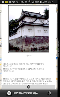 How to download go Trip! 교토 patch 2.0 apk for android