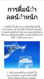 How to download วิธีลดน้ําหนัก 1.0 mod apk for bluestacks