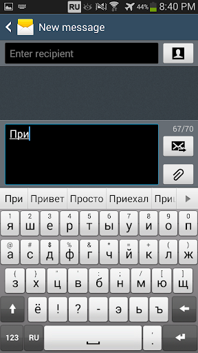 Russian for Sweet Keyboard