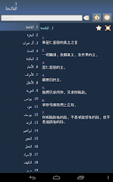 Quran in Chinese Traditional poster 11