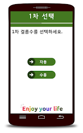 Lotto wizard. number generator poster 4