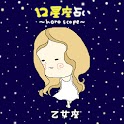 12星座占い　乙女座 logo