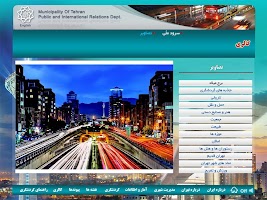 Tehran APK Cartaz #4