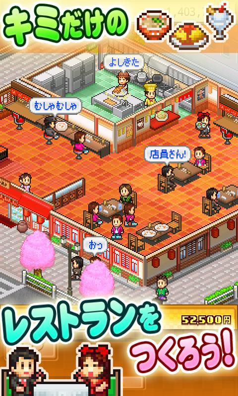 Android application 大盛グルメ食堂 screenshort