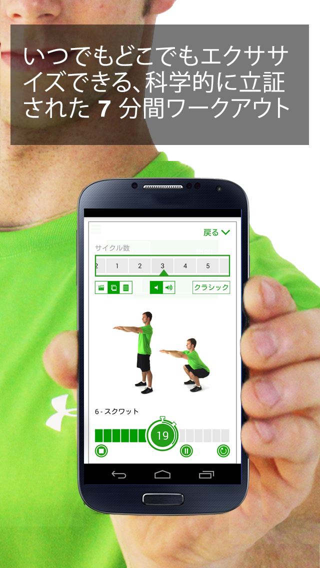 Android application 7 Minute Workout Challenge screenshort