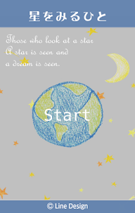 Free 星をみるひと APK for Android
