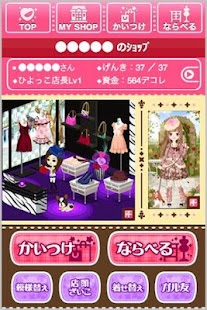 Lastest ガルショ☆ APK