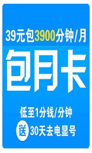 How to mod 云呼免费网络电话 4.6.0 apk for laptop