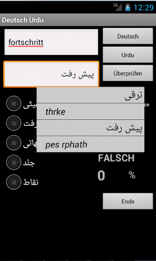 Learn German Urdu