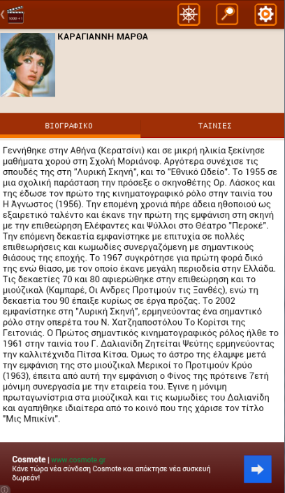 1000+1 ΑΤΑΚΕΣ - screenshot